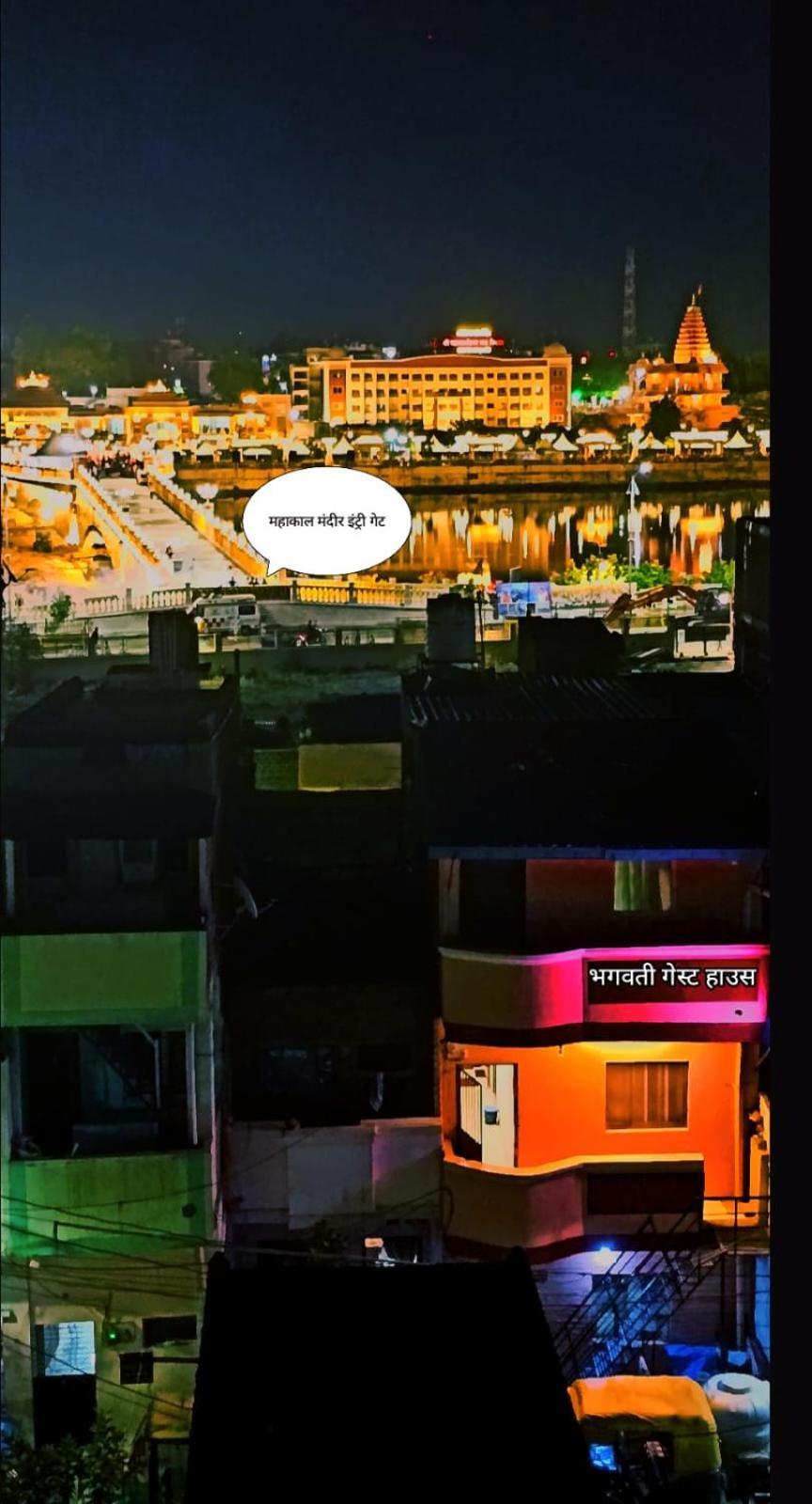 Bhagwati Guest House Ujjain Exterior foto